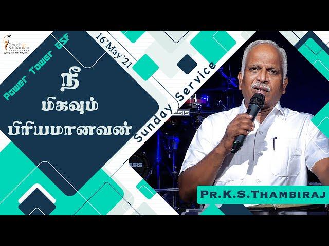 16th May | Sunday Tamil Online Service | Pr.K.S.Thambiraj | Worship & Message | Power Tower GSF