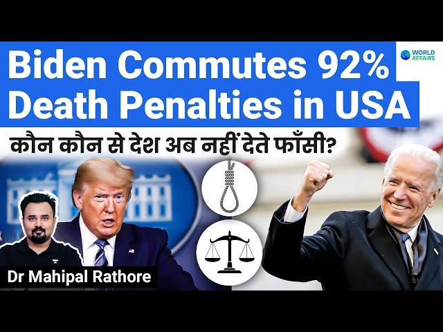 Biden Commutes 92% Death Penalties in USA | What is India's Status? Mahipal Rathore | World Affairs