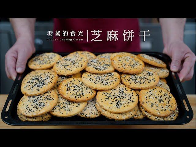 Big sesame biscuits| Not difficult at all! Finish in 20 mins! Great desserts for guests!