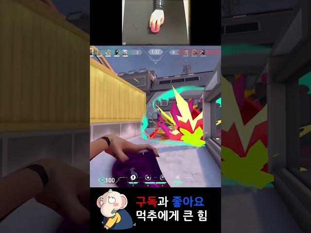 먹추 아웃로가 있는 곳은 뚫리지 않아  #valorant #발로란트