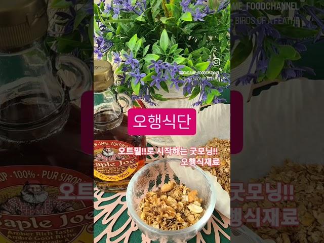 식재료의 선택이 건강의 첫걸음!! ️더보기클릭 #식재료효능 알고먹자구요