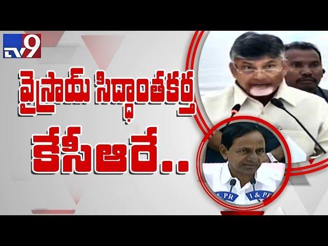 Chandrababu sensational comments on KCR - TV9