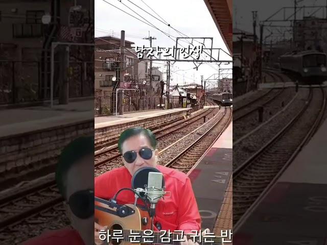남자의 인생(나훈아)COVER #트롯산책