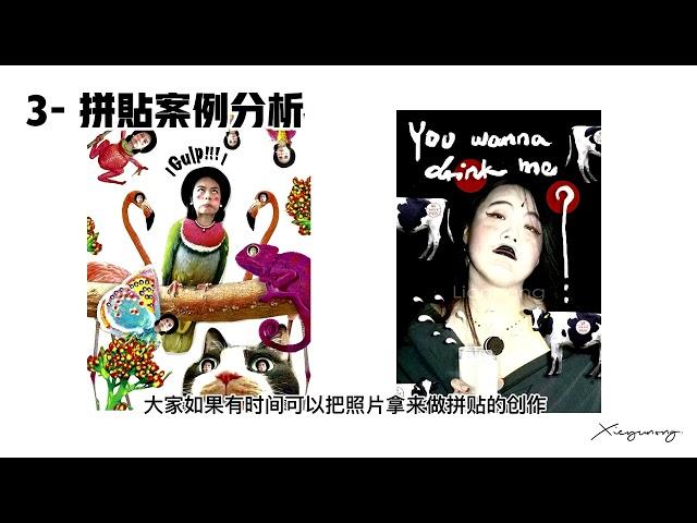 艺术拼贴｜只看这一篇就够，人人都是大艺术家