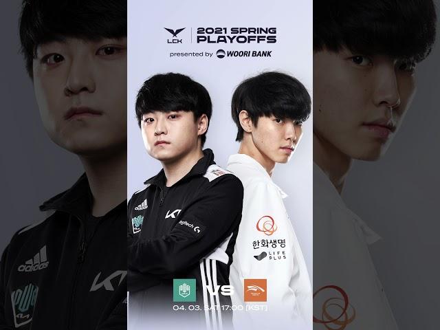 [2021 LCK Spring Playoffs] Round2 Day1  DK vs. HLE 04.03 SAT 17:00 [KST] #Shorts