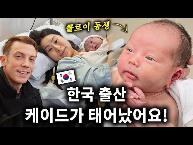 Chloe's Brother Cade is Born in Korea! Heartwarming Birth Story