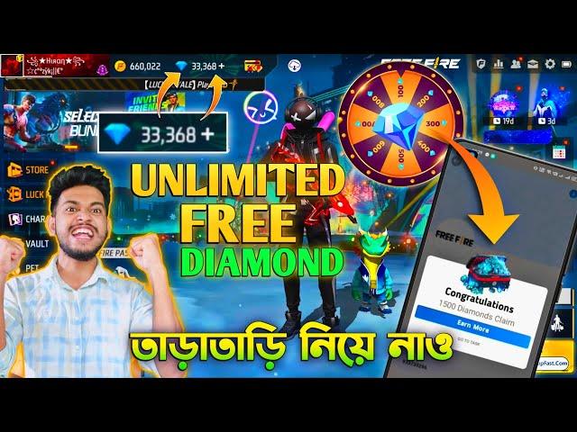 How To Get Unlimited Free Diamond in Free Fire  | New Free Diamonds App 2023 - Free Fire Bangla