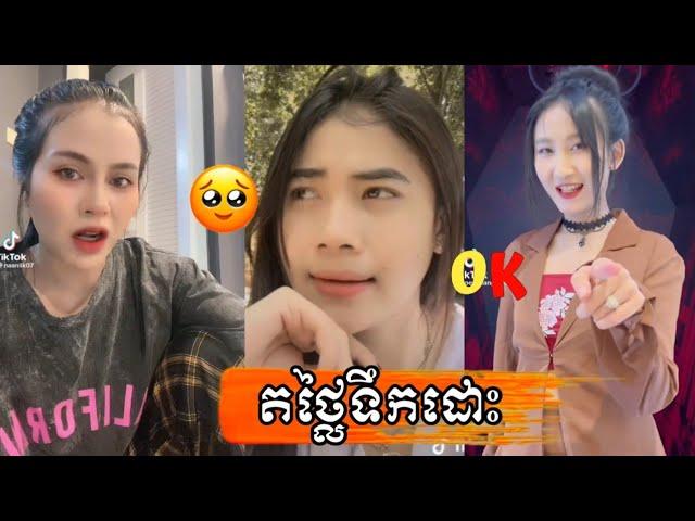 video troll Tiktok, Funny Video Khmer, the troll cambodia,