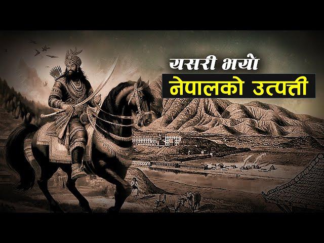 नेपालको उत्पत्तिको रहश्यमय ईतिहास ।  Nepal's Early History Explained