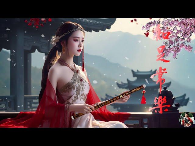 Hermosa Musica Tradicional China -【中國風】超好聽的中國古典音樂 古箏、琵琶、竹笛、二胡 中國風純音樂的獨特韻味 - 古箏音樂 放鬆心情 安靜音樂 冥想音樂