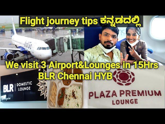 First Time Flight Journey Tips in kannada How To travel in Flight Free Lounge Access