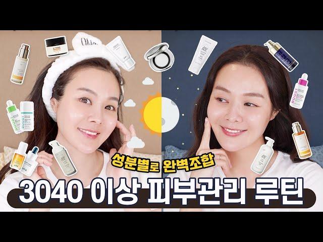 [SUB]여름 최신판성분별 완벽조합! 따라하면 피부 좋아지는 스킨케어루틴 | Newest skin care routine for summerPerfect Combination