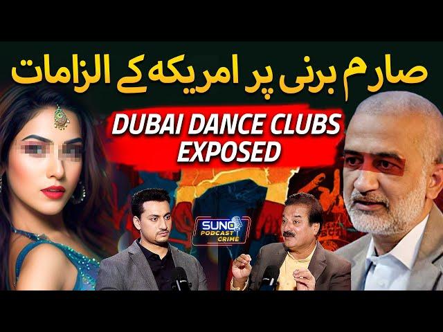 Untold Truth Behind Sarim Burney Case Explained By Naeem Mustafa | Suno Crime Podcast