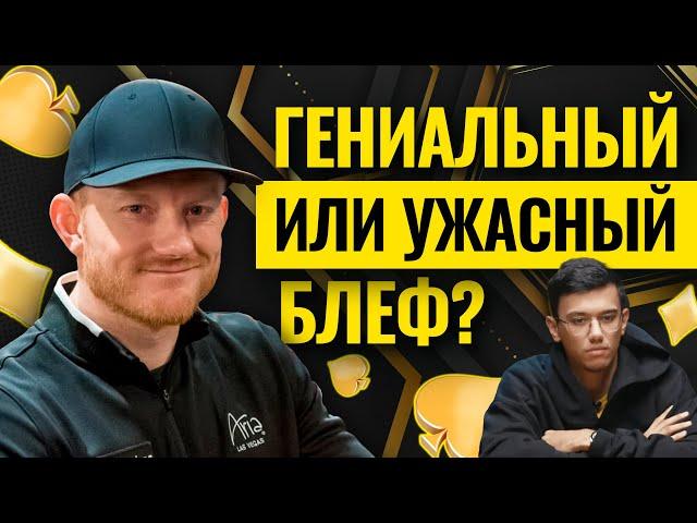 Любитель вскрыл блеф Джейсона Куна! Невероятные раздачи с Triton Poker #лучшийпокер