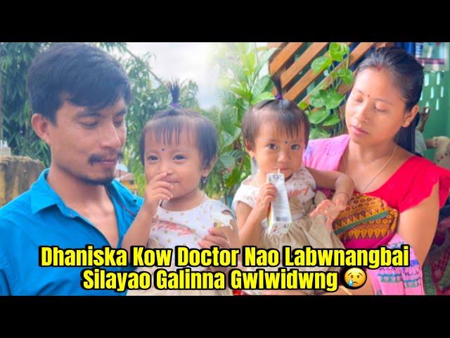 Dhaniska Kow Doctor Nao Labwnagbai ||सिलायाव गालिनना गोलैदों @dwimubasumatary6647