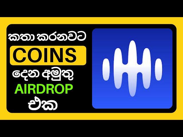 NEW  DIFFERENT   AIRDROP  for NOISE   SINHALA |  | #airdrop  #application #SILENCIO #crearnings