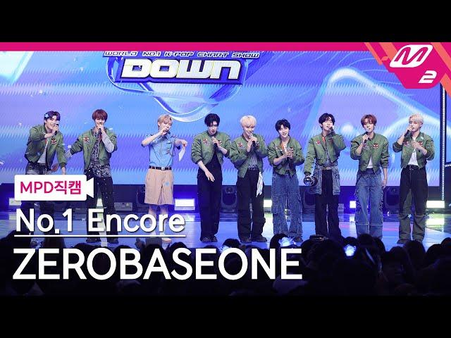 [MPD직캠] 제로베이스원 1위 앵콜 직캠 4K 'GOOD SO BAD' (ZEROBASEONE FanCam No.1 Encore) | @MCOUNTDOWN_2024.9.5