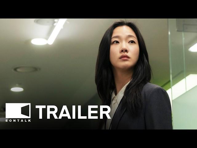 Love in the Big City (2024) 대도시의 사랑법 Movie Trailer 3 | EONTALK