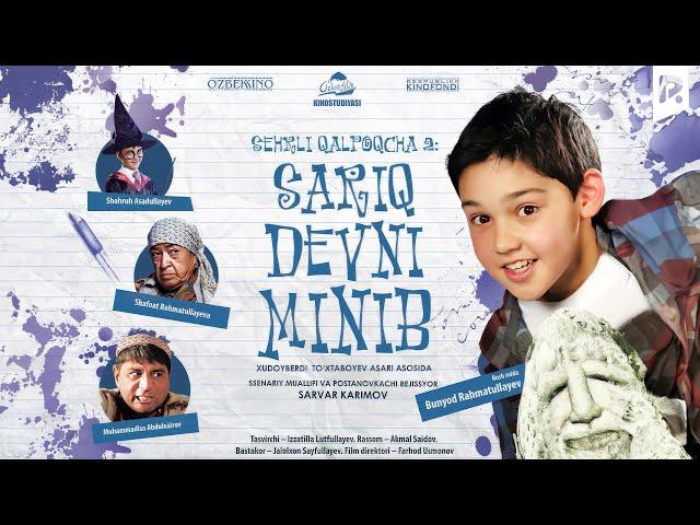 Sariq devni minib (o'zbek film) | Сарик девни миниб (узбекфильм)