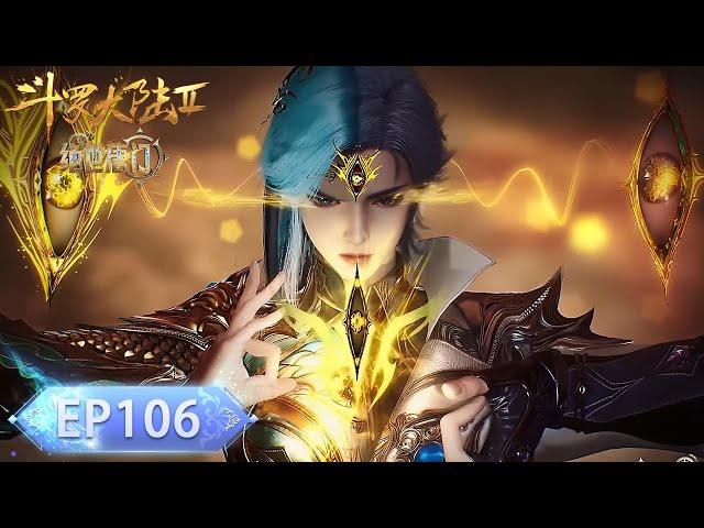 【斗罗大陆2 Soul Land2】 EP106！霍雨浩死战两名封号斗罗！王秋儿赶来救援！二人联手也毫无胜算！