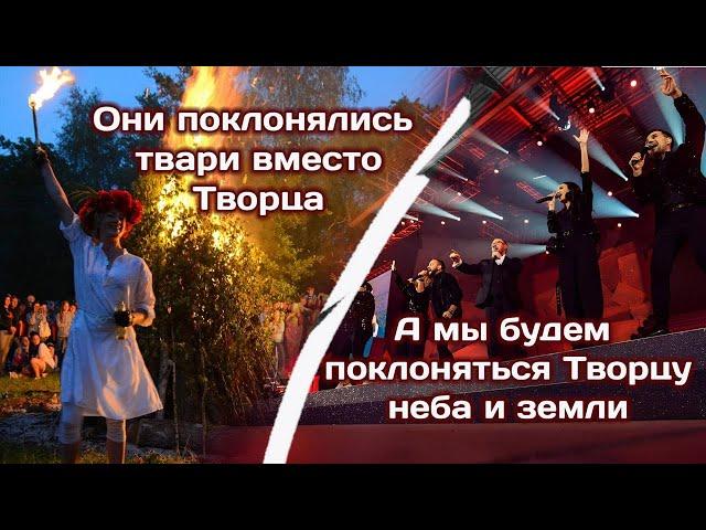 Они поклонялись твари вместо Творца. А мы будем поклоняться Творцу...| Алексей Ледяев | 22.06.25