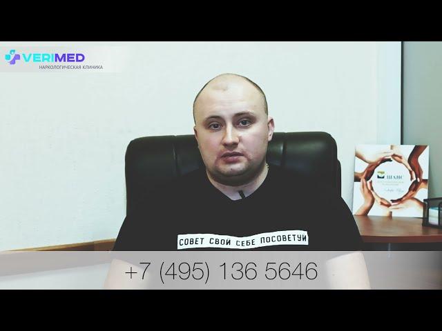 Специалист общей психологии | Клиника "Веримед"