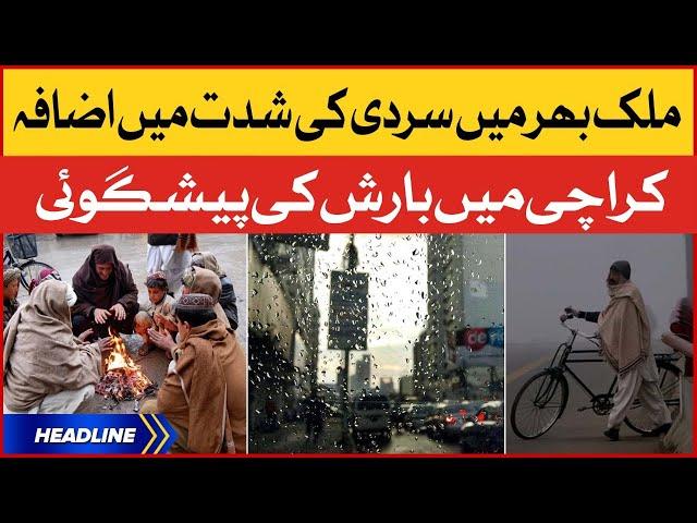 News Headlines at 1 PM | Mulk Mein Sardi Ki Shidat Mein Izafa | Cold Weather in Pakistan | 24 Dec 21