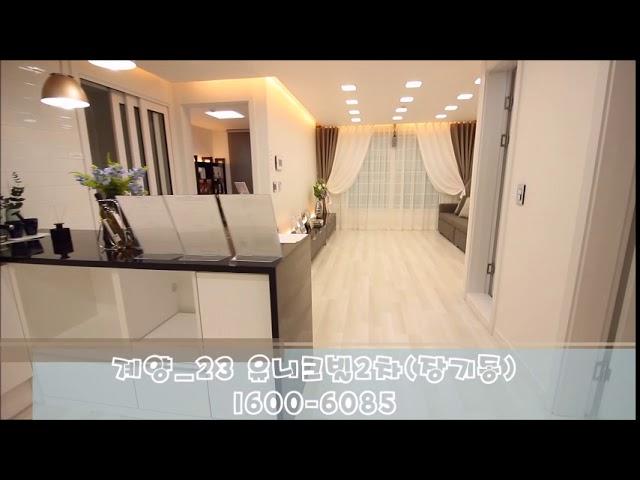 ◈유니크빌 /계양구 장기동 신축빌라 2차