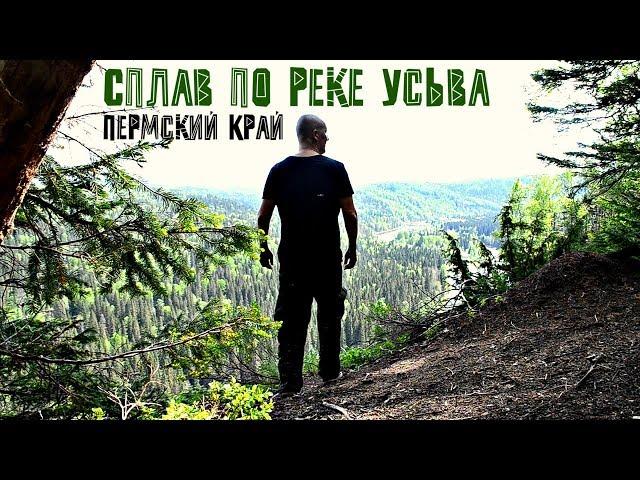 Сплав по реке Усьва. Стоит ли лезть на Усьвинские столбы? Ночной марш бросок по реке