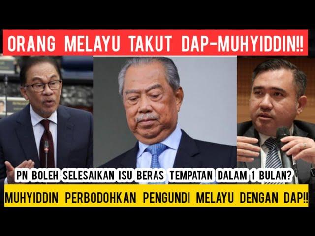 MUHIDDIN BODOHKAN PENGUNDI MELAYU BAHAWA "MELAYU TAKUT DAP"? ISU BERAS PN BOLEH SELASAI 1 BULAN?