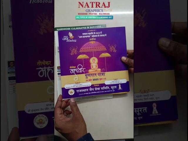 Brochure Design | Books Printing  #books #catalogue #viralvideo #viralshorts