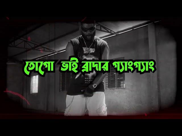 Black Zang - Ekla | Lyrics Video (Bangla) 2024