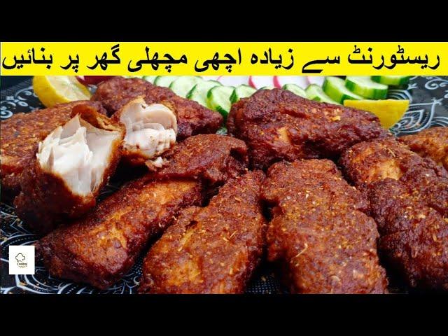 Fish Fry By Namak Mirch Kahani | Lahori Fish Fry | Masala Fish Fry | Restaurant style Fish Fry |