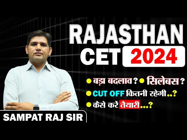 Rajasthan CET 2024  Cut Off ...?  Syllabus...?  तैयारी की रणनीति  CET 2024