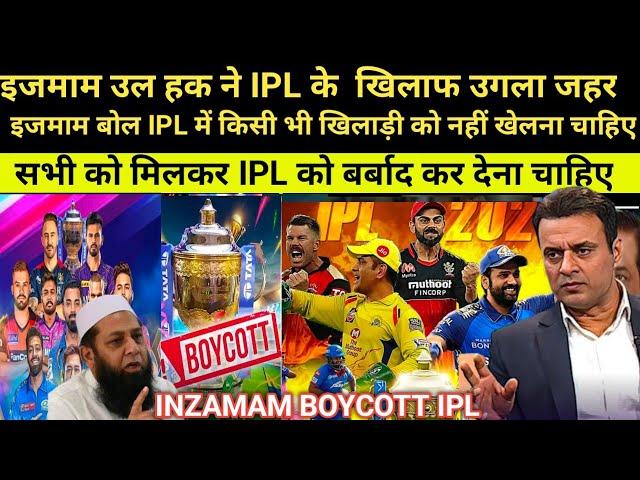 Inzamam Ul Haq  Boycott IPL Immediately | Izmam Ul Haq Warn IPL For India | Pak Media On Inzamam