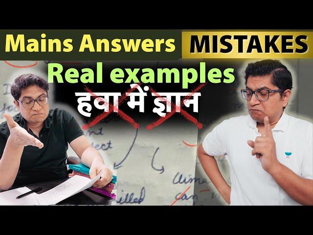 Top 5 MISTAKES in UPSC Mains Answer Writing (ECONOMY) Real Copies Checked by Mrunal Patel