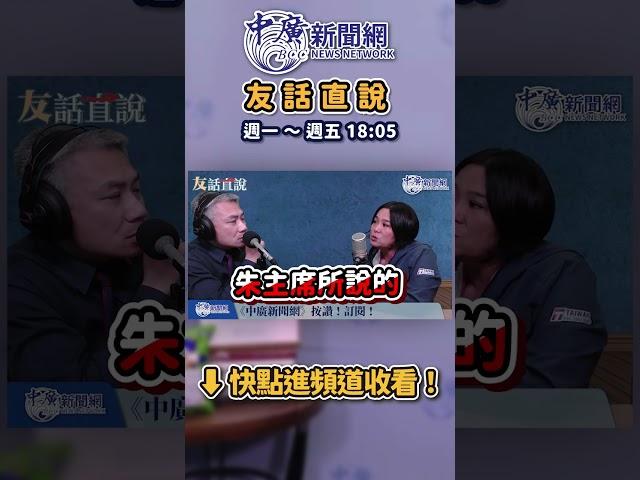 #shorts 說好的「在野大聯盟」呢？