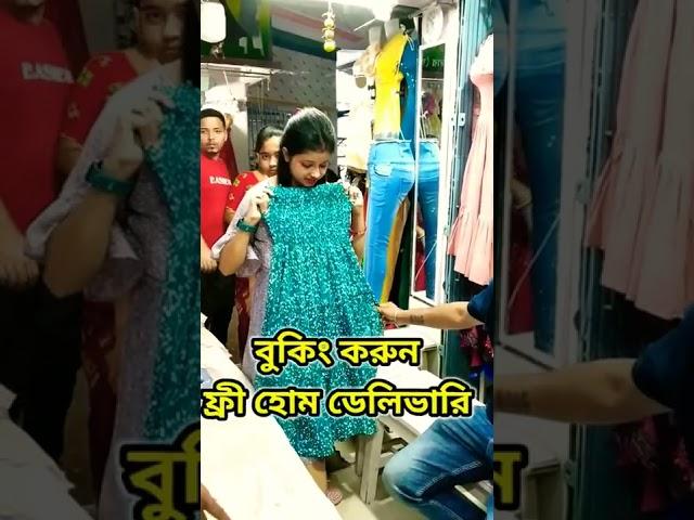 এখনি বুকিং করুন ।লক্ষ্মণ বস্ত্রালয়। it's rahul vlog।Tori vlogs।puja।drss। onepices।bangala vlogs