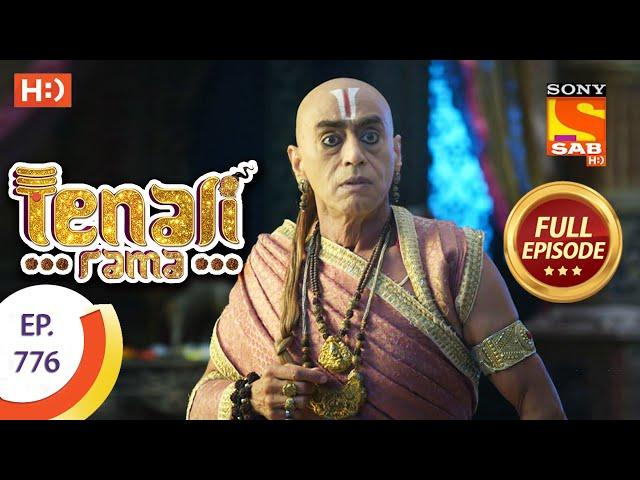 Tenali Rama - Ep 776 - Full Episode - 6th October 2020