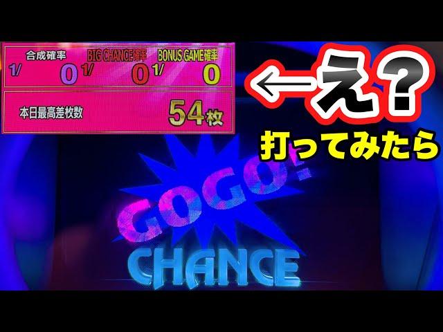 【ジャグラー】え？小役だけで1000円分出てる台をやってみたら　マイジャグラー5