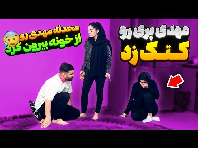 مهدی روی دوست محدثه دست بلند کرده  از خونه بیرونش کردن
