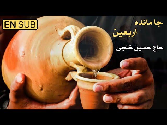 نوحه اربعین ۱۴۰۱ | نماهنگ اربعین | نوحه اربعین حسینی | اربعین ۱۴۰۱ | مداحی اربعین | اربعین حسینی