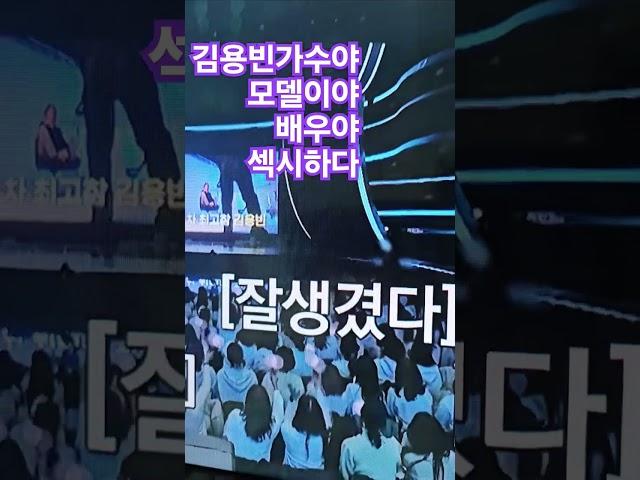 #shorts 김용빈가수  섹시하다 모델배우같아요 #김용빈 #화보 #미스터트롯3