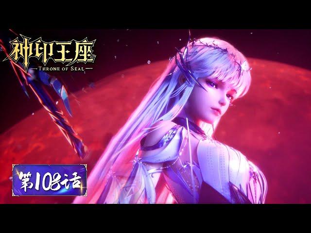 ENG SUB | Throne of Seal EP108 | Cai'er awakened Divine Affinity | Tencent Video-ANIMATION