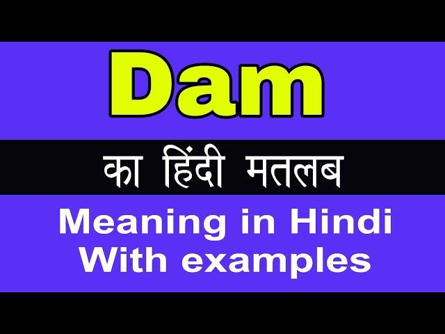 Dam Meaning in Hindi/Dam ka Matlab kya Hota hai