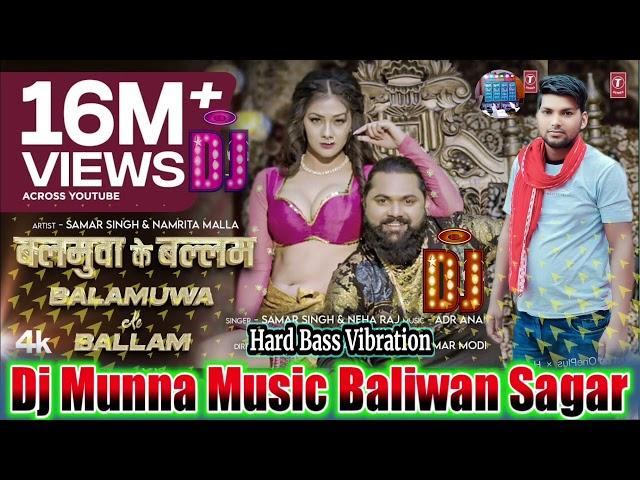 Balamuwa Ke Ballam ( Latest Bhojpuri Song 2024 ) Samar Singh & Namrita Malla dj Munna music bhojpuri