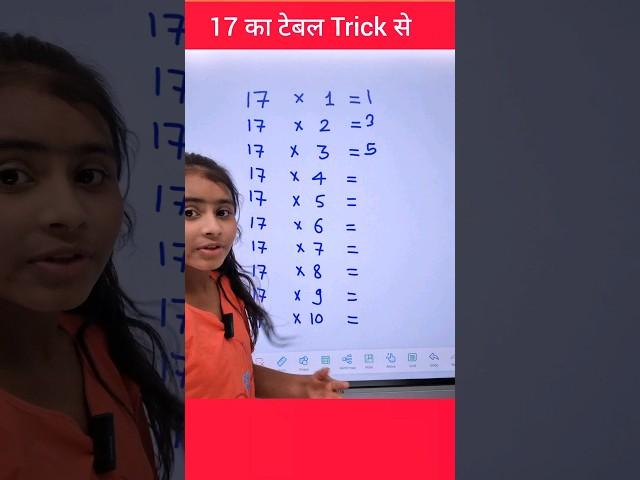 17 ka table with easy trick | Table of 17 | 17 का टेबल | 17 ka pahada #tabletrick #explain4u #table