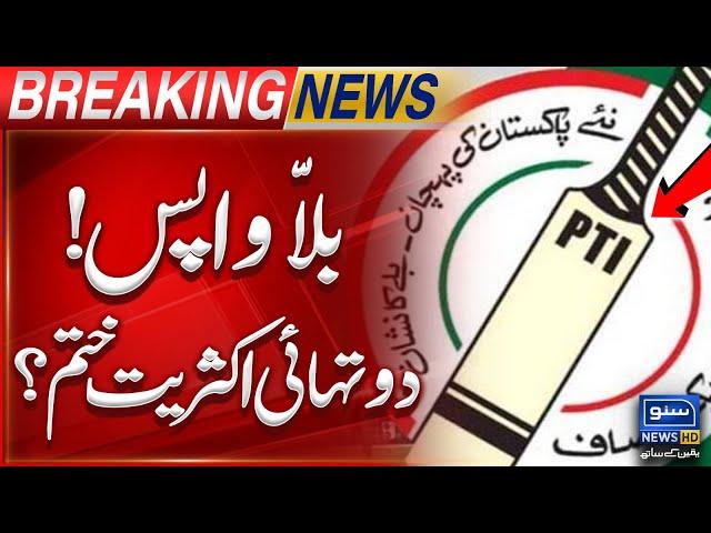 Election Commission has fixed PTI's Intra-Party Election Case for hearing on Wednesday