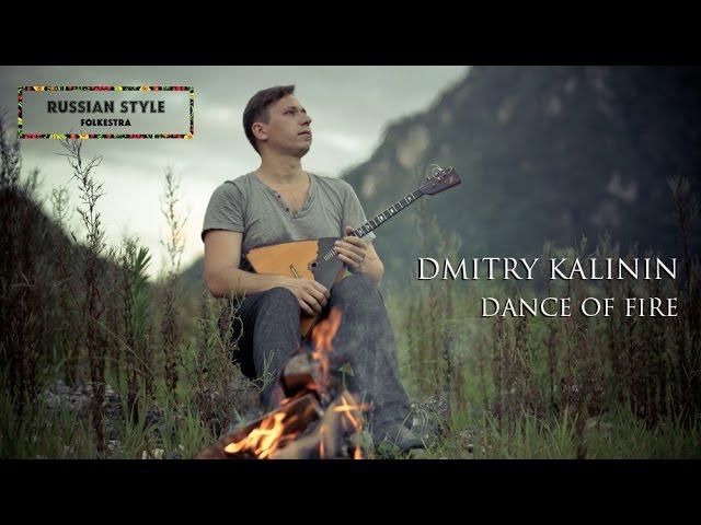 Dance of Fire - Dmitry Kalinin (balalaika)