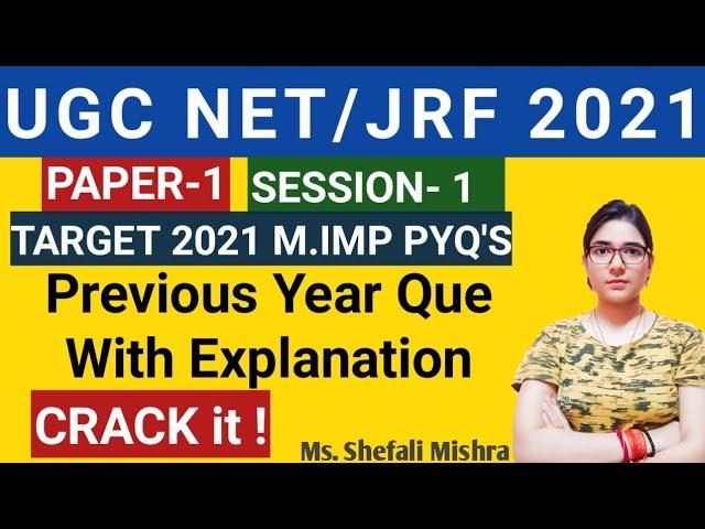 UGC NET/JRF 2021 Previous Year Question Paper| PAPER-1 Gyanaddabyshefali